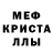 Alfa_PVP мука boda ganster
