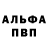 ГАШ гашик Alex Jakimow