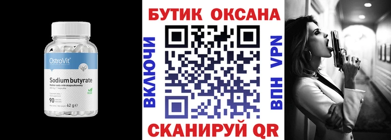 закладки  Западная Двина  Бутират вода 