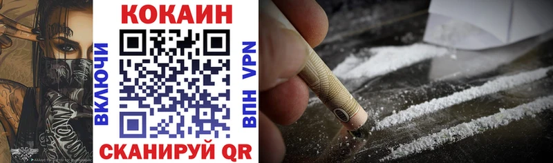 mega ТОР  закладка  Западная Двина  Кокаин 97% 