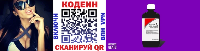 маркетплейс клад  Западная Двина  Кодеиновый сироп Lean Purple Drank  закладка 